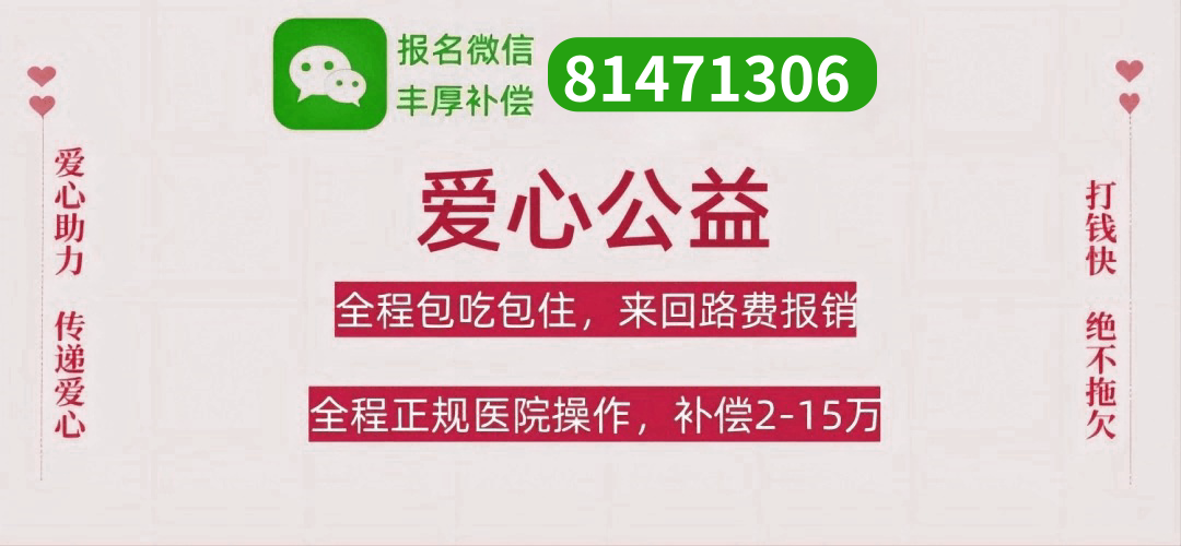 广州捐卵联系方式